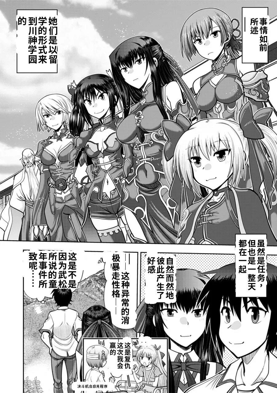 Maji de Watashi ni Koi Shinasai! A - Adult Edition SIDE-B AI翻译 Page 44