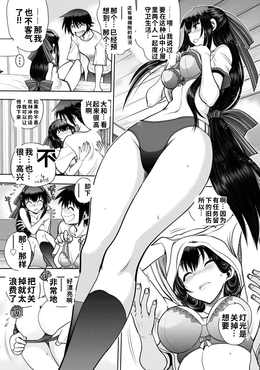 Maji de Watashi ni Koi Shinasai! A - Adult Edition SIDE-B AI翻译 Page 47