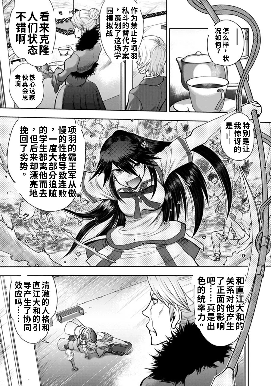 Maji de Watashi ni Koi Shinasai! A - Adult Edition SIDE-B AI翻译 Page 5