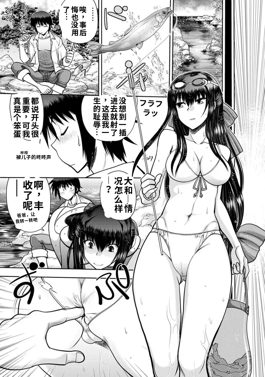 Maji de Watashi ni Koi Shinasai! A - Adult Edition SIDE-B AI翻译 Page 50