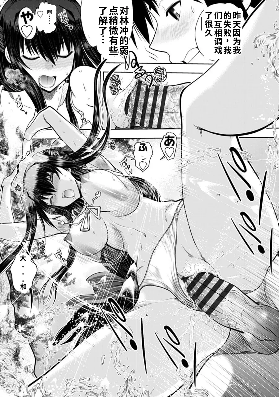 Maji de Watashi ni Koi Shinasai! A - Adult Edition SIDE-B AI翻译 Page 55