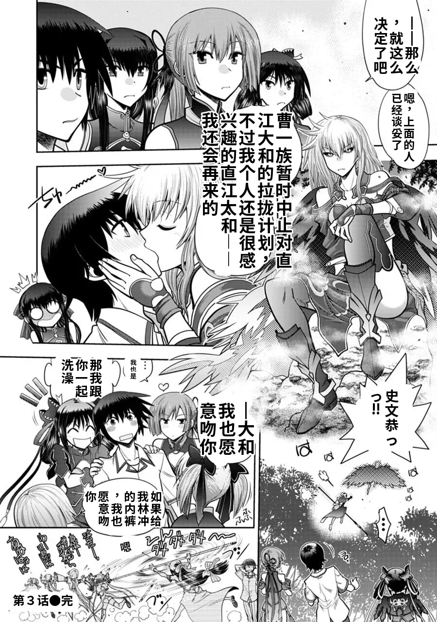 Maji de Watashi ni Koi Shinasai! A - Adult Edition SIDE-B AI翻译 Page 60