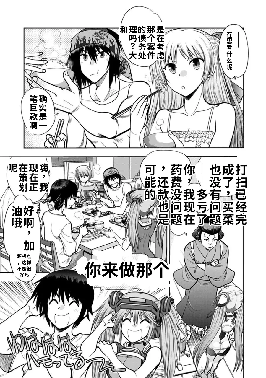 Maji de Watashi ni Koi Shinasai! A - Adult Edition SIDE-B AI翻译 Page 63