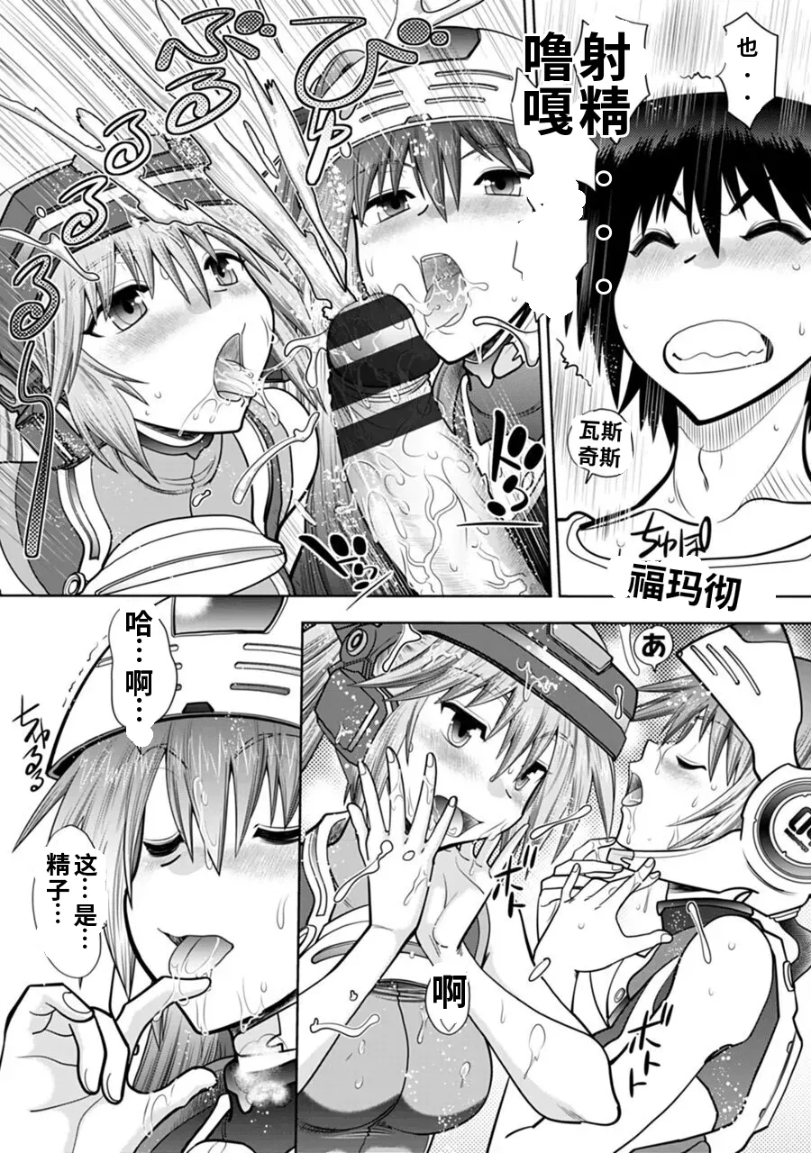 Maji de Watashi ni Koi Shinasai! A - Adult Edition SIDE-B AI翻译 Page 72