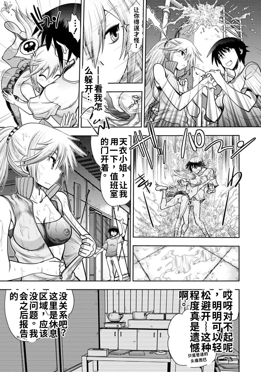 Maji de Watashi ni Koi Shinasai! A - Adult Edition SIDE-B AI翻译 Page 85