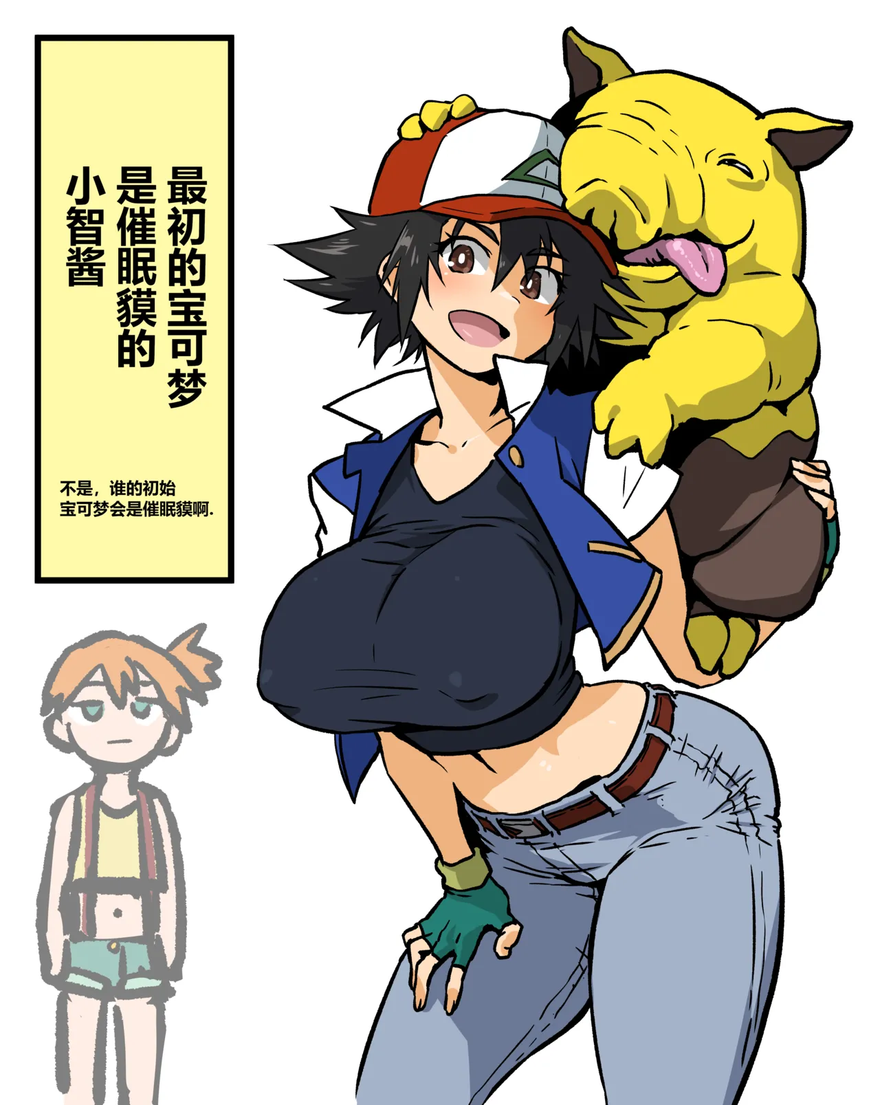 [アヘ丸]自用 Page 11