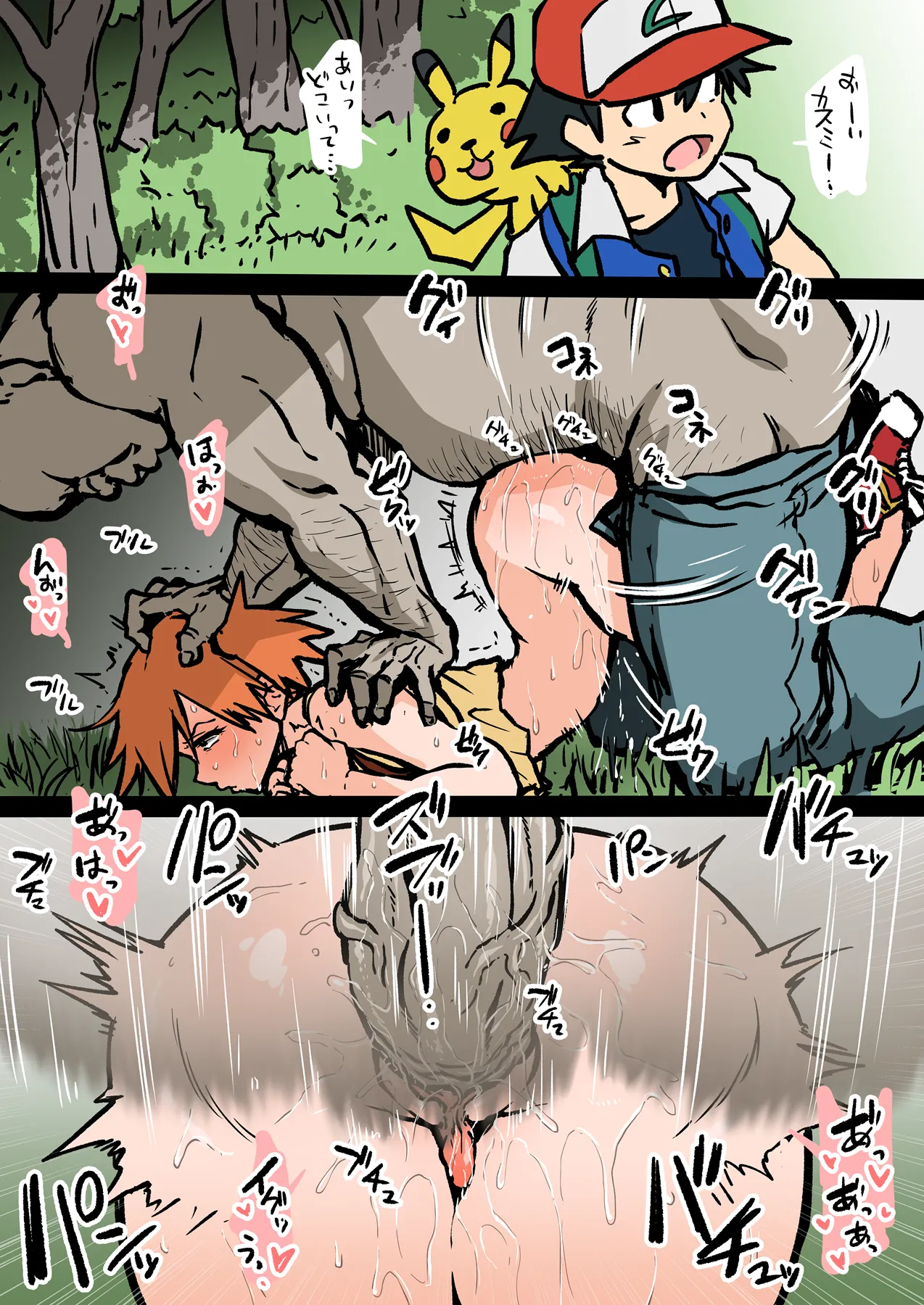 [アヘ丸]自用 Page 120