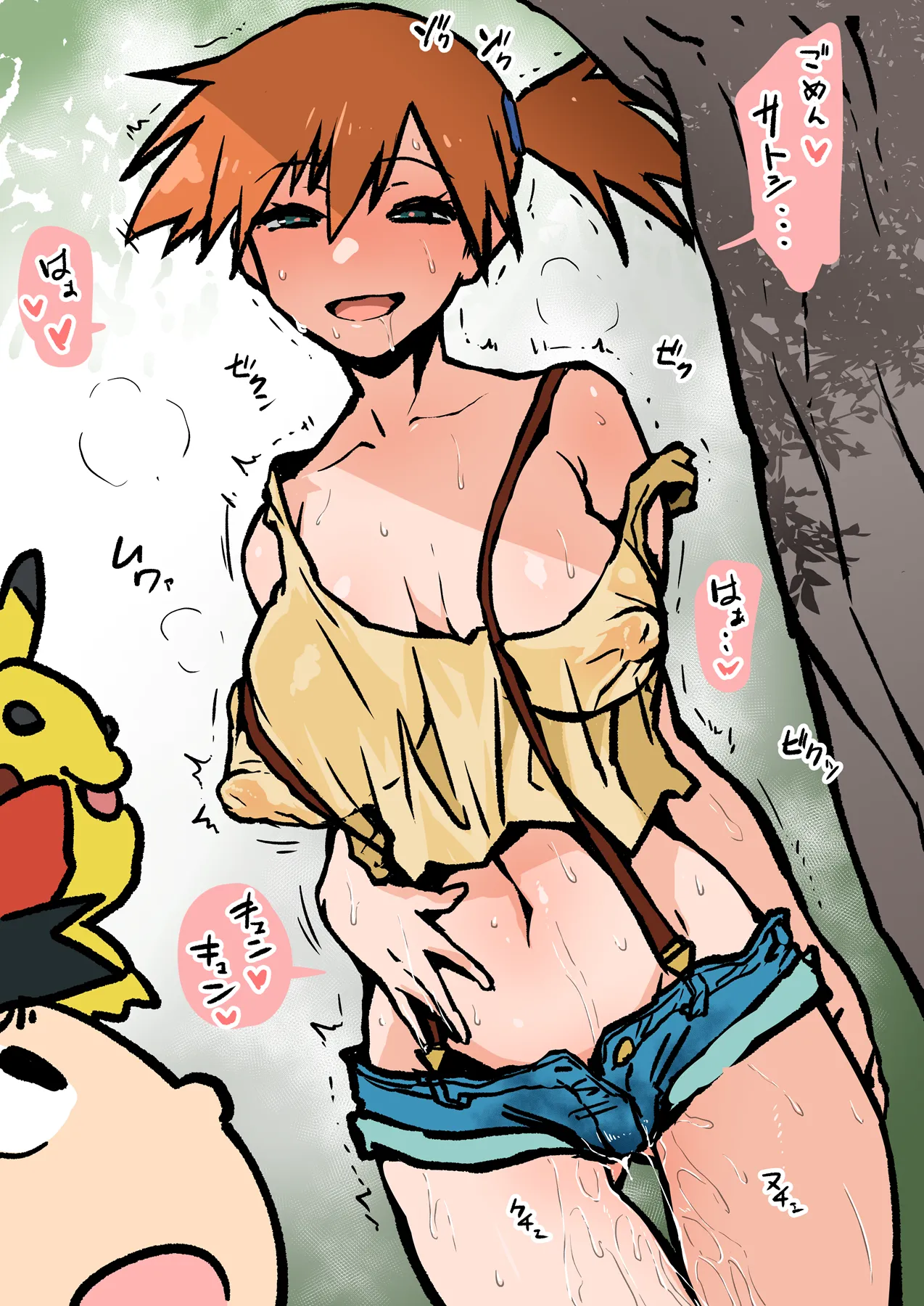 [アヘ丸]自用 Page 122