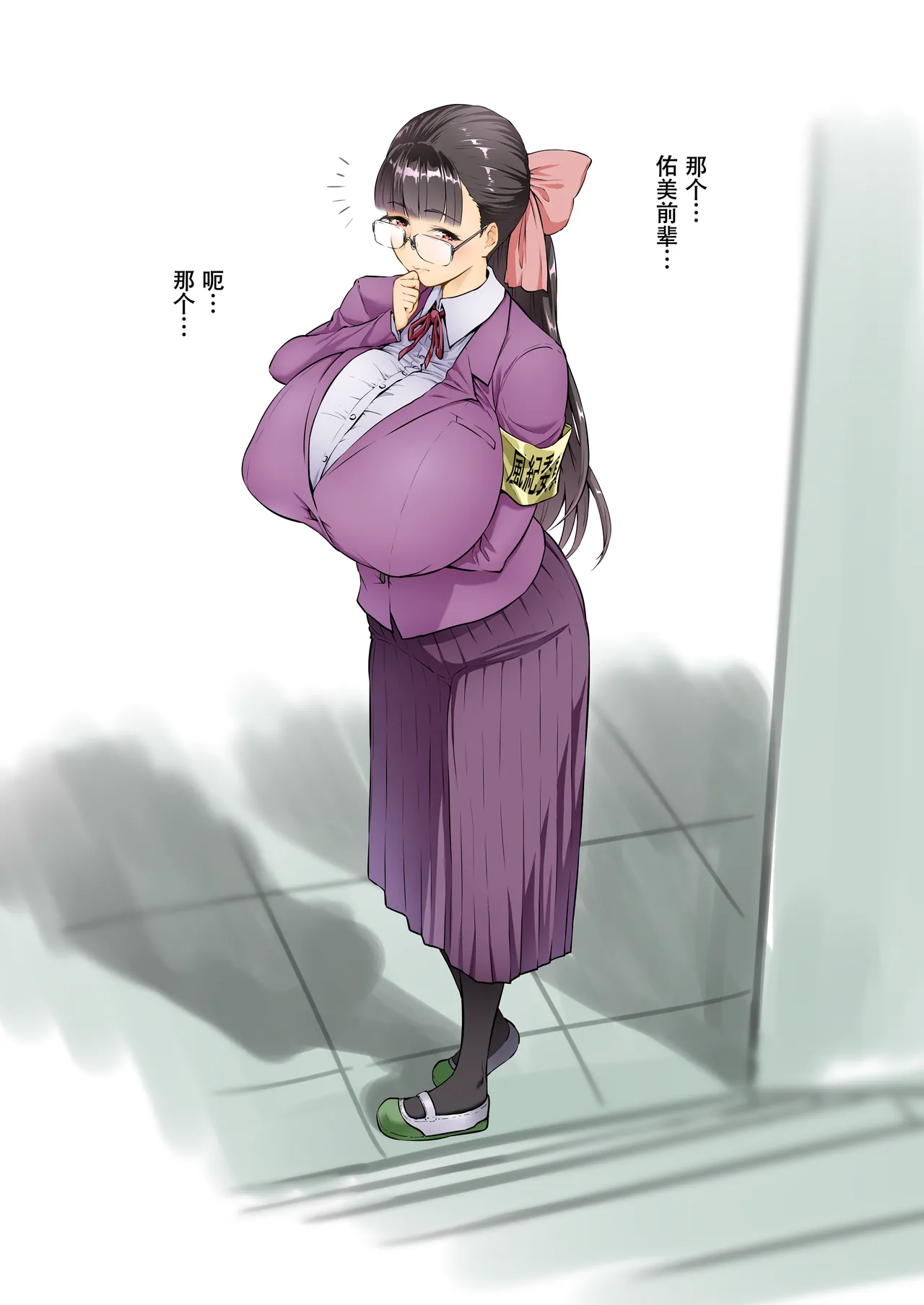 [アヘ丸]自用 Page 50
