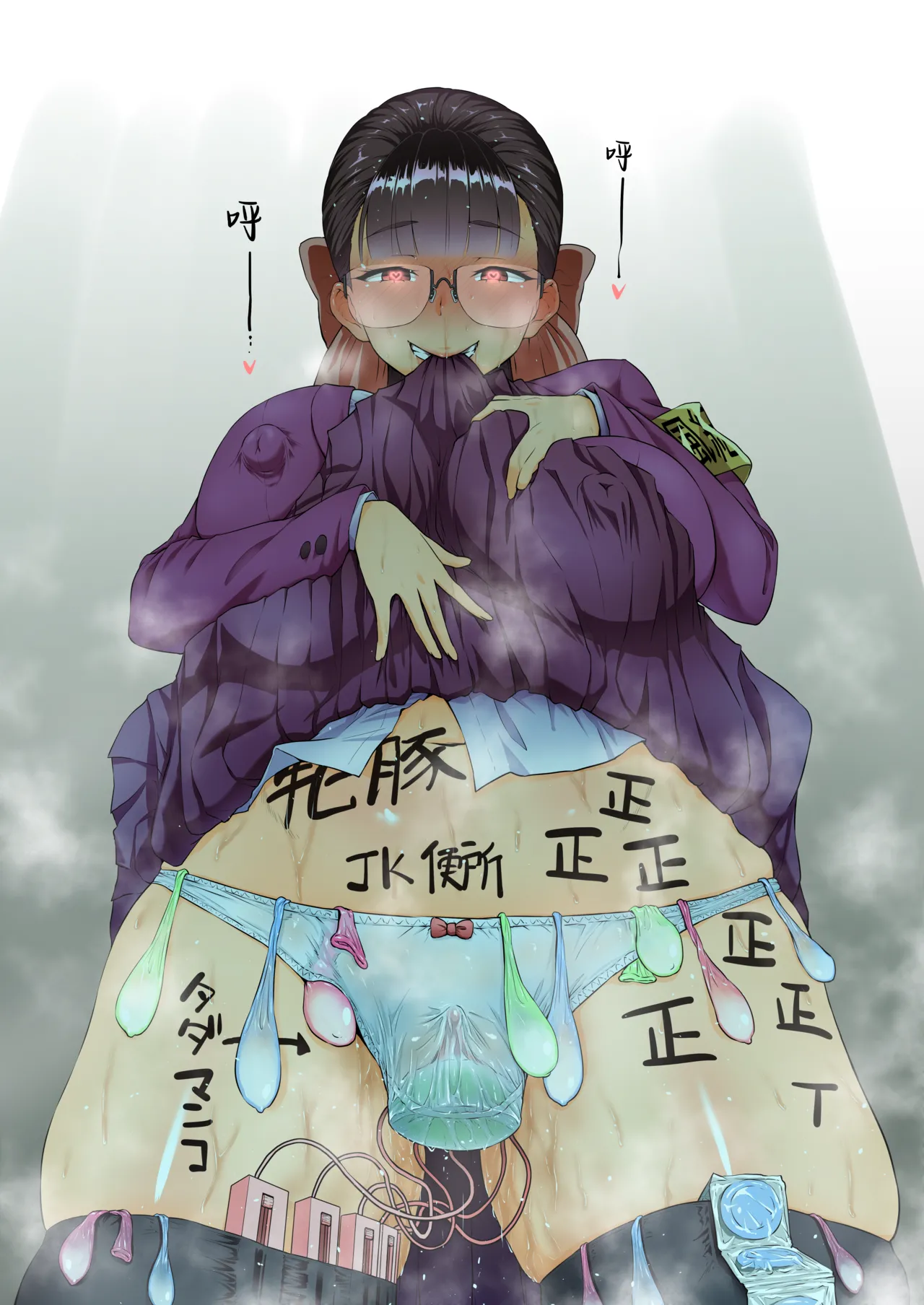 [アヘ丸]自用 Page 51