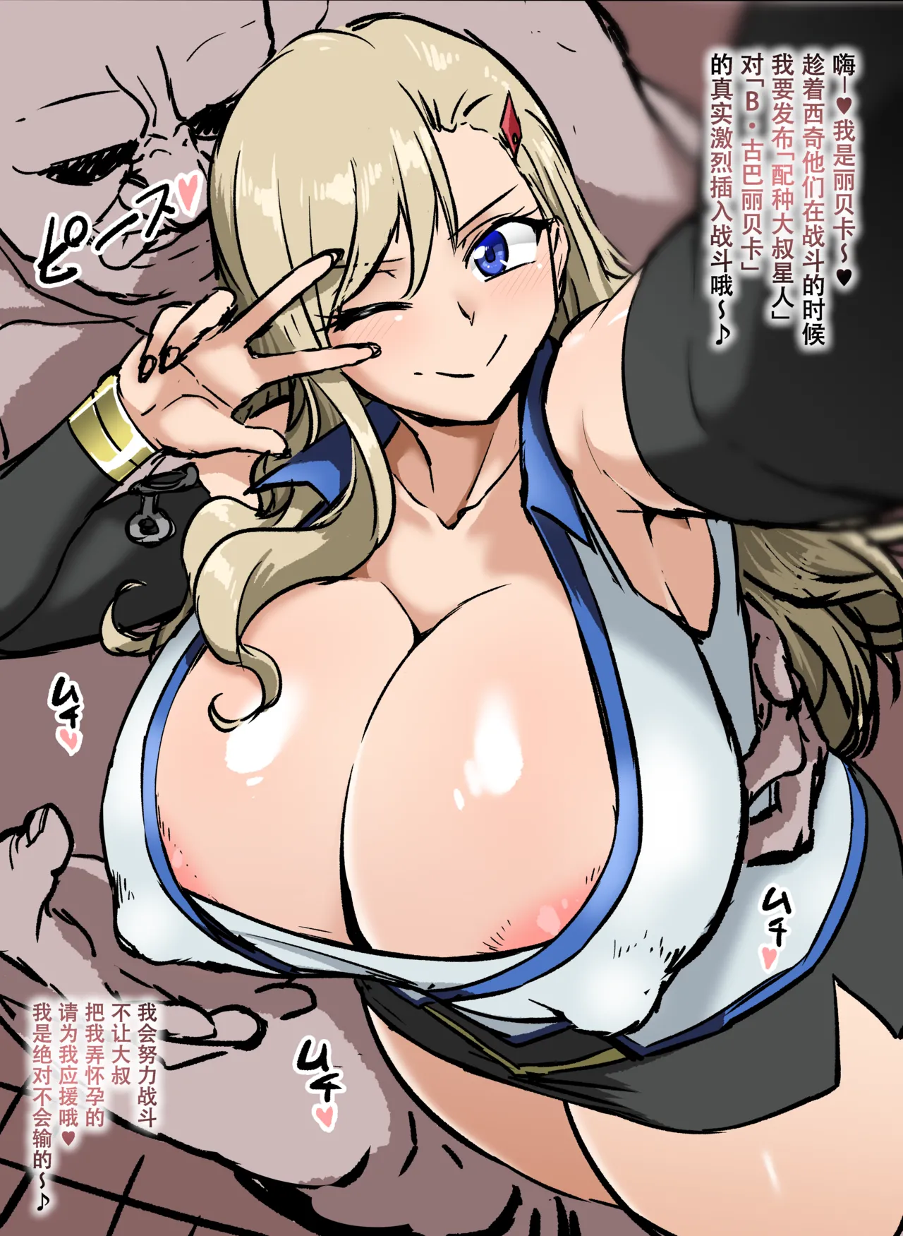 [アヘ丸]自用 Page 59