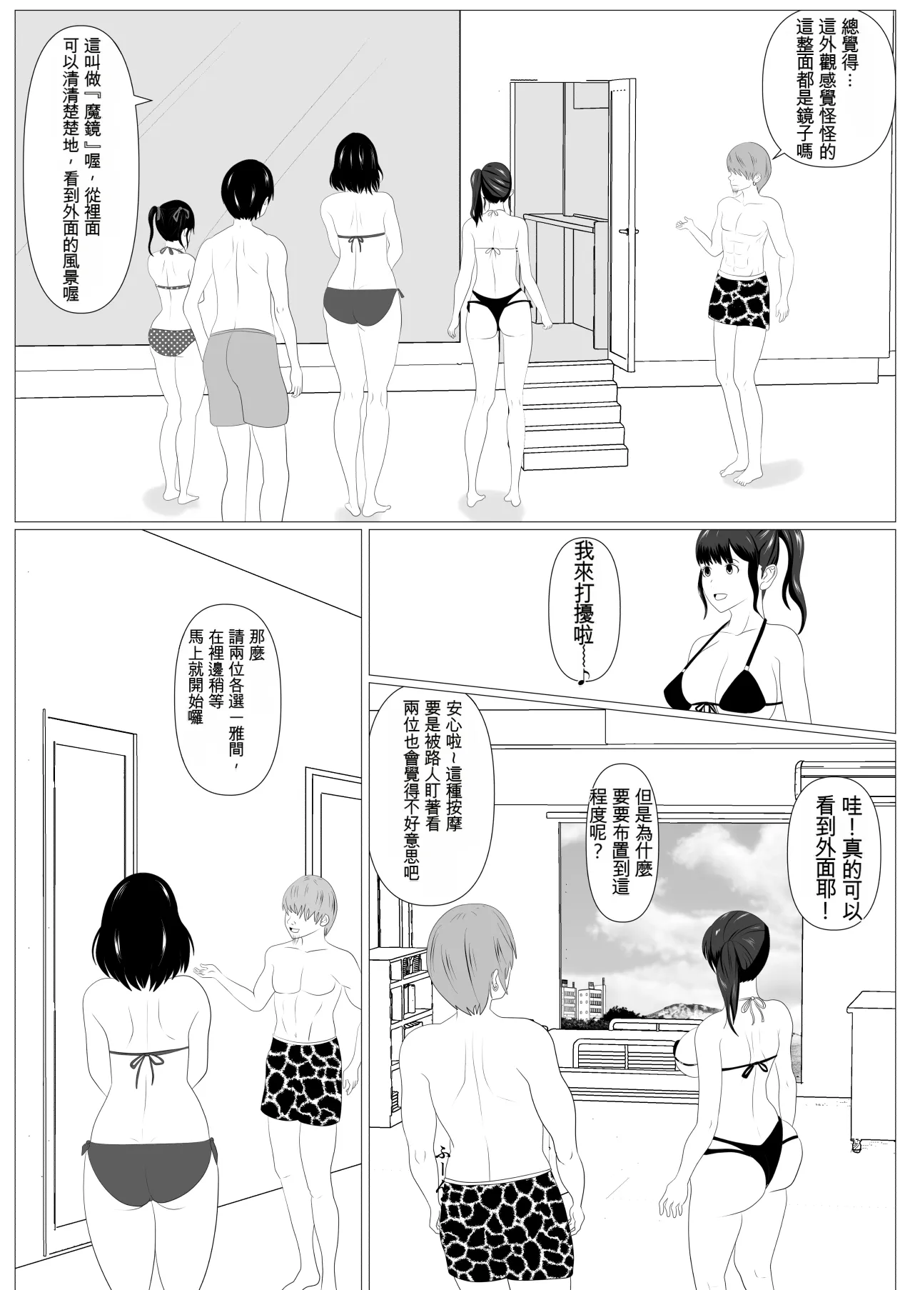 [Kemusi no Bansan Kai]Kazoku Torare[Chinese] [Cliff個人漢化] Page 16