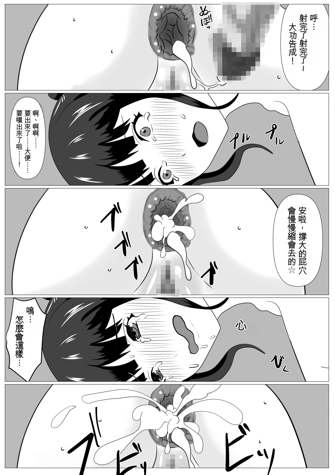 [Kemusi no Bansan Kai]Kazoku Torare[Chinese] [Cliff個人漢化] Page 48