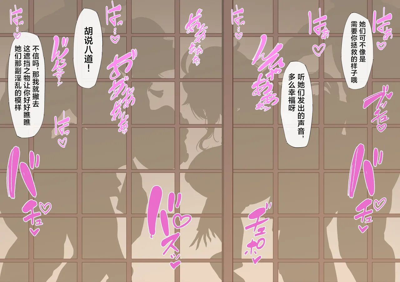 [KeinV]多国联合调查团·稻妻(Genshin Impact) [Chinese] Page 9