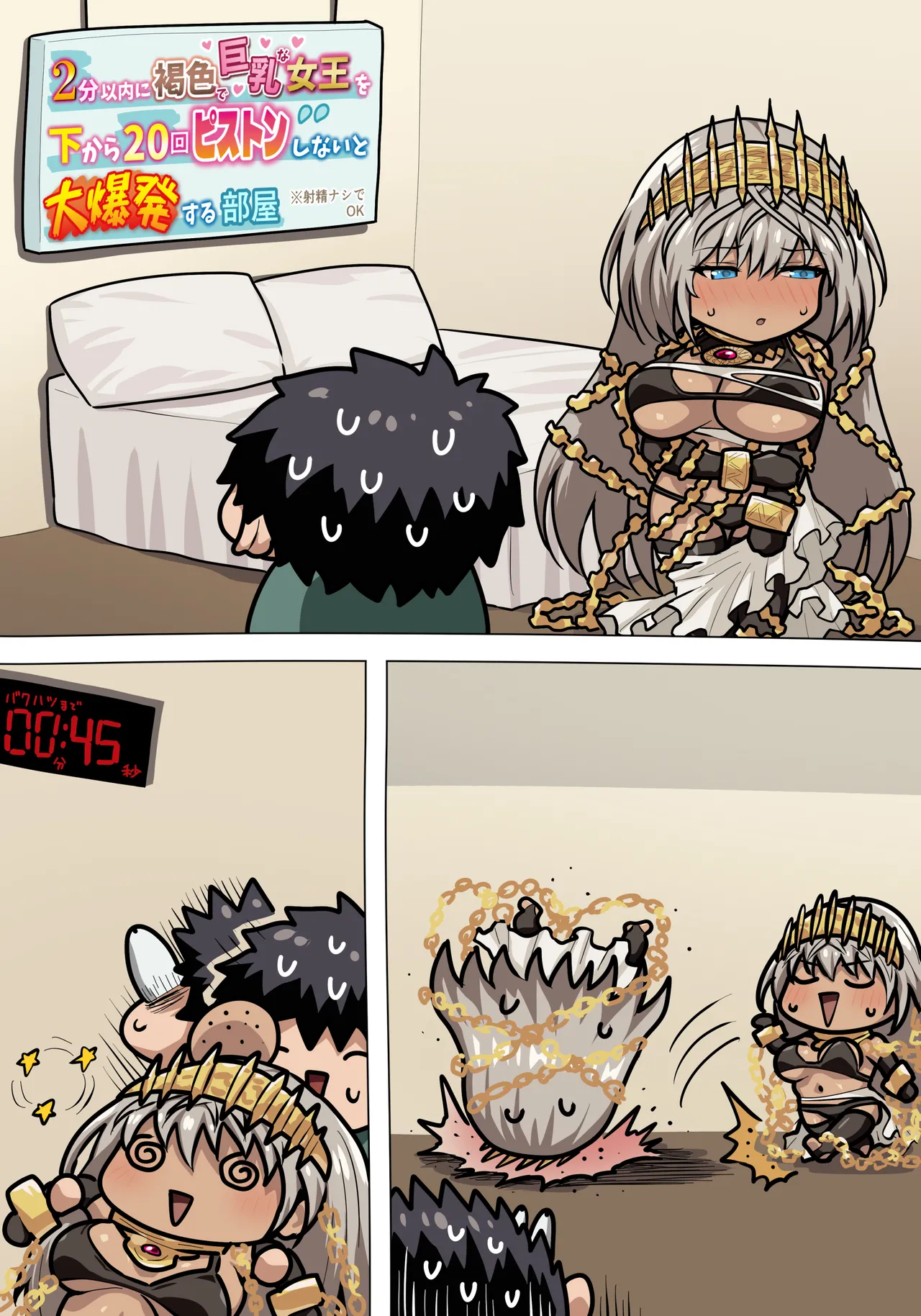 [Pononozo]Zenobia-san Ecchi(Fate/Grand Order) Page 7