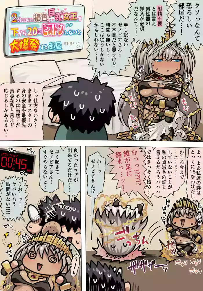 [Pononozo]Zenobia-san Ecchi(Fate/Grand Order)