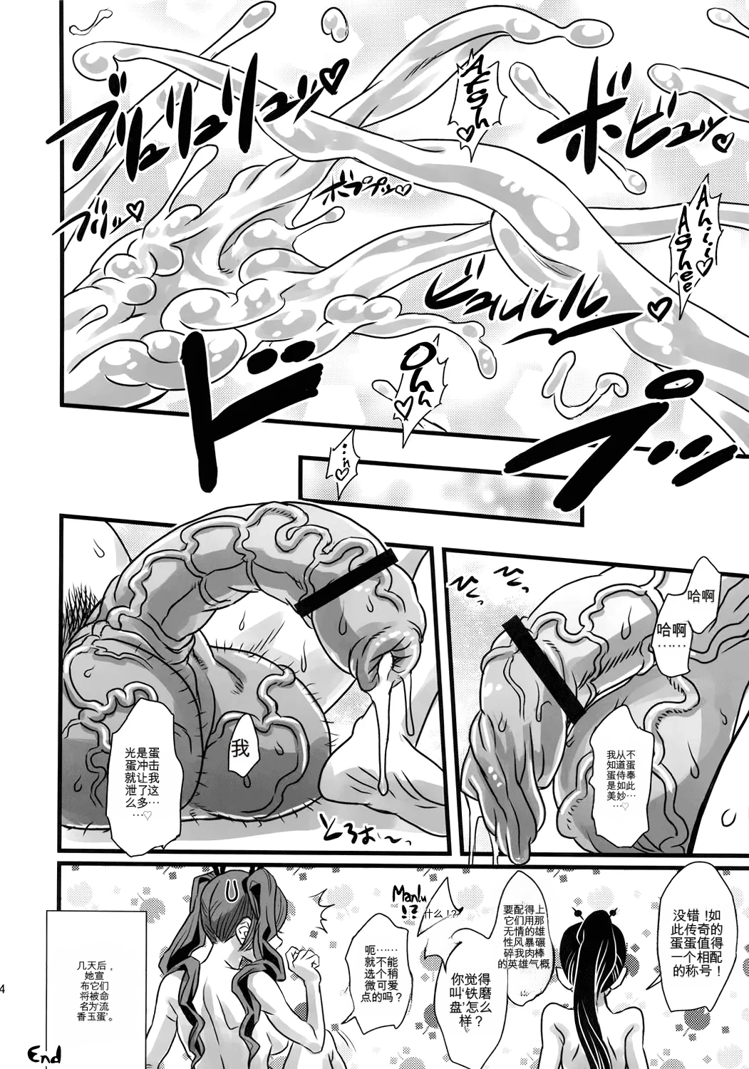 (Futaket 7) [Kakumei Seifu Kouhoushitsu (Various)]Bakukon Arui wa Bakutama ni Tsuite Page 12