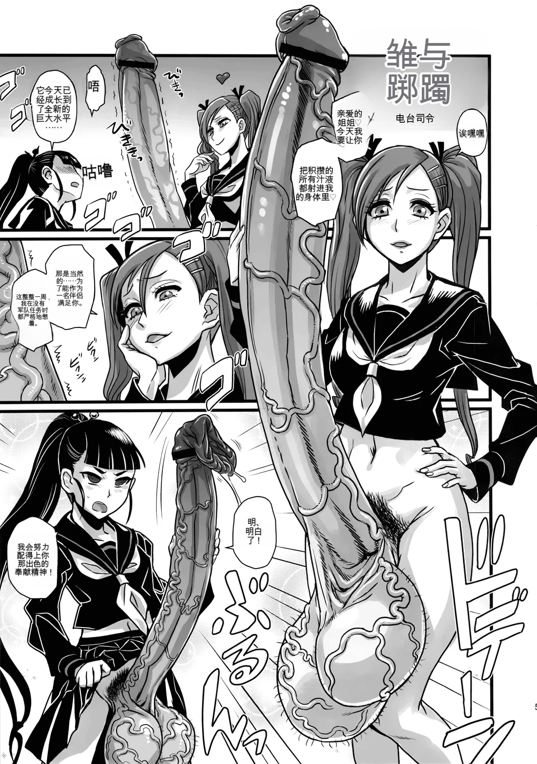 (Futaket 7) [Kakumei Seifu Kouhoushitsu (Various)]Bakukon Arui wa Bakutama ni Tsuite Page 4