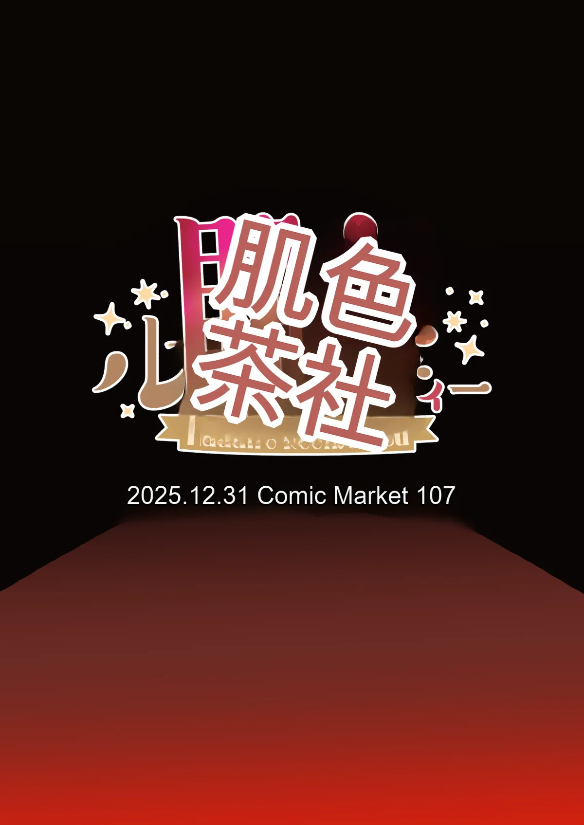 [Hadairo Rooibos Tea (Pandain)]Futanari Hansoku Tantei Satori vs Kintama Hakai-shin Flan(Touhou Project) [Chinese] [Digital] Page 38