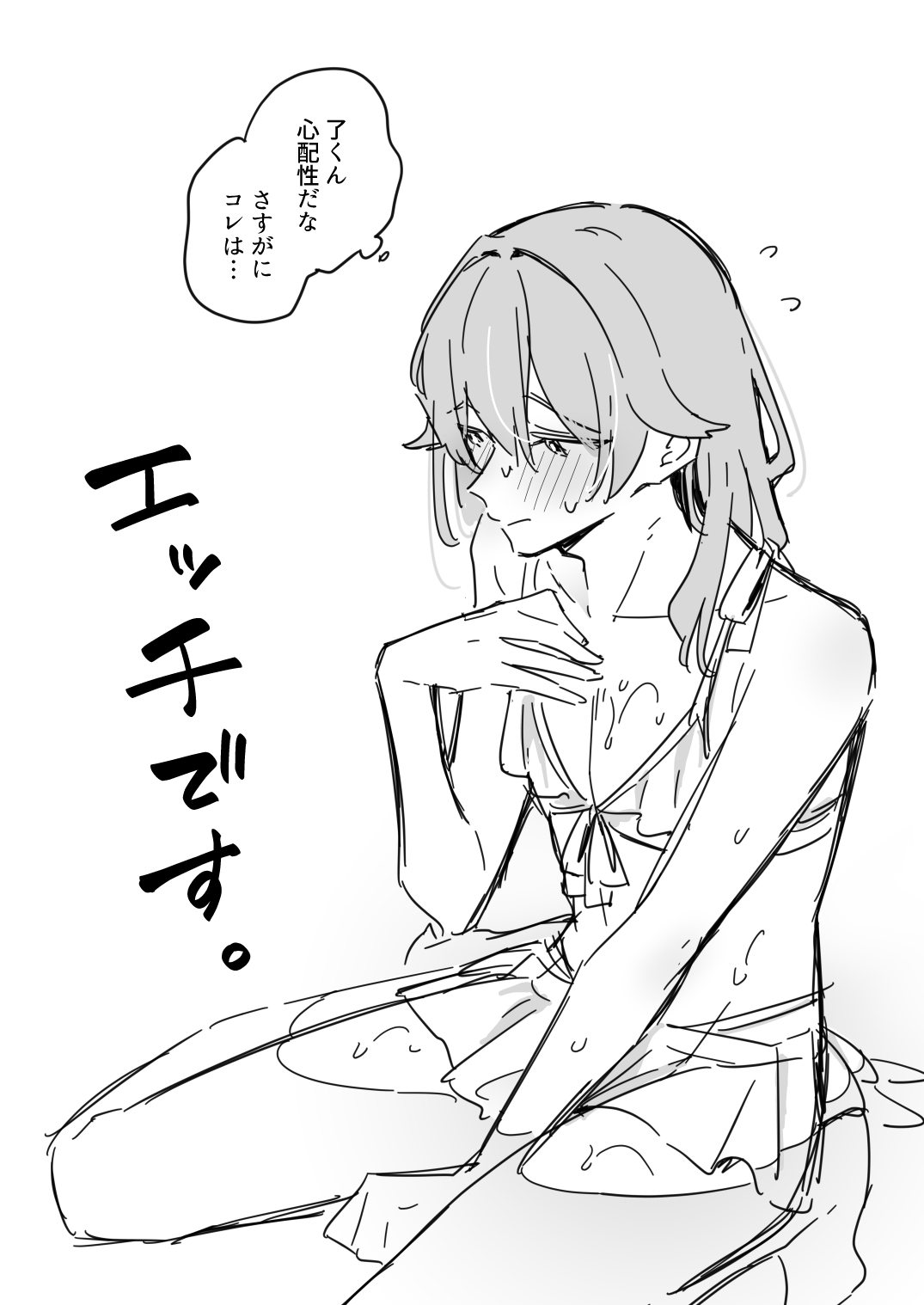 [Fanbox] [浅月のりと]了くんと先輩 - 水着を買いたい先輩(ぜんぶきみの性) Page 11