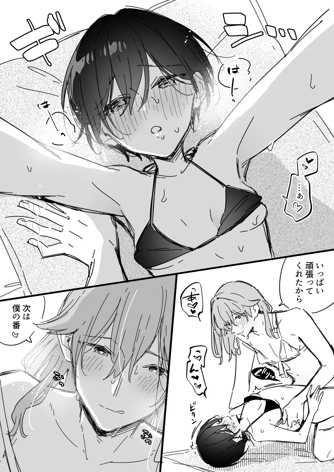 [Fanbox] [浅月のりと]了くんと先輩 - 水着を買いたい先輩(ぜんぶきみの性) Page 20