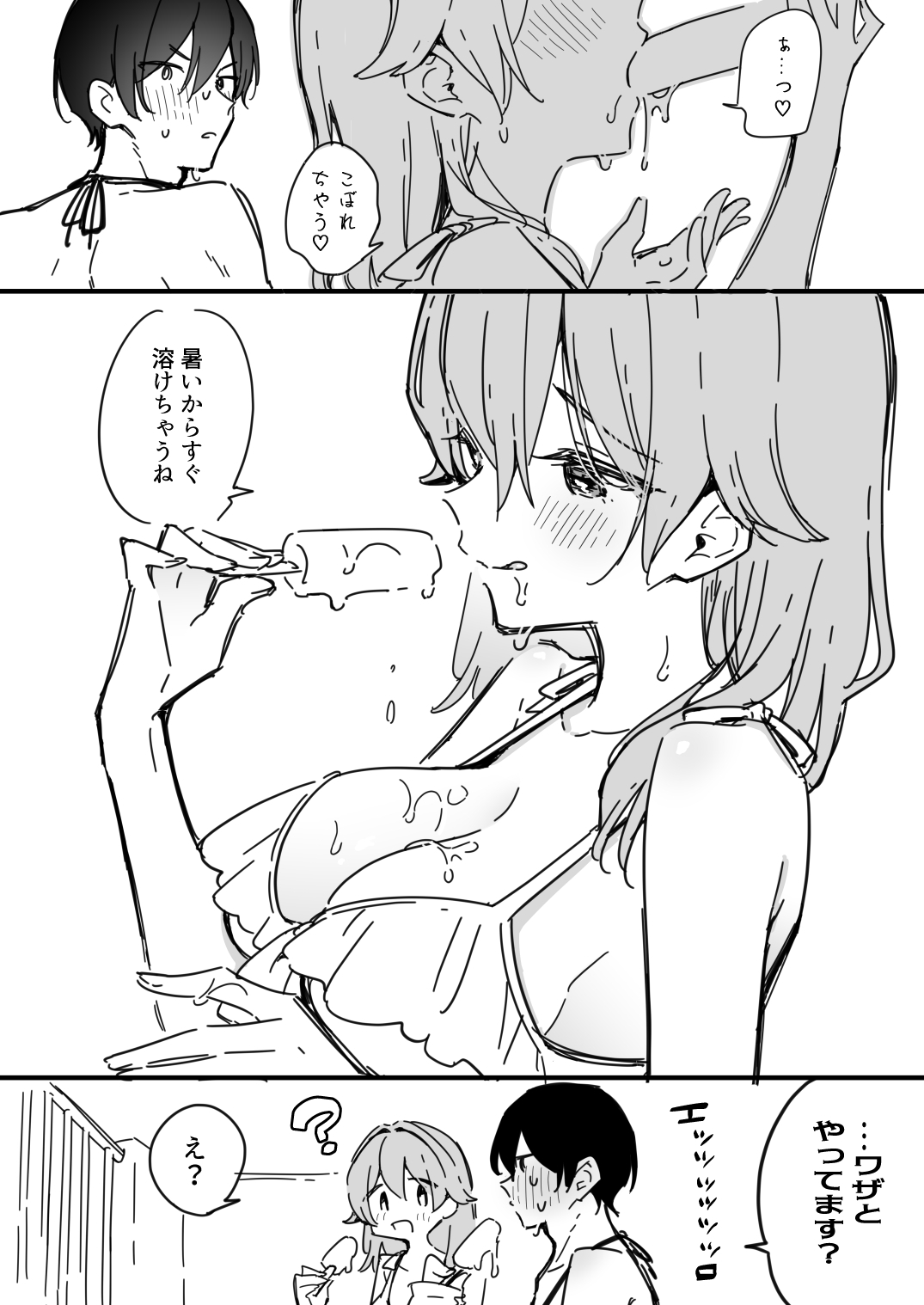 [Fanbox] [浅月のりと]了くんと先輩 - 水着を買いたい先輩(ぜんぶきみの性) Page 7