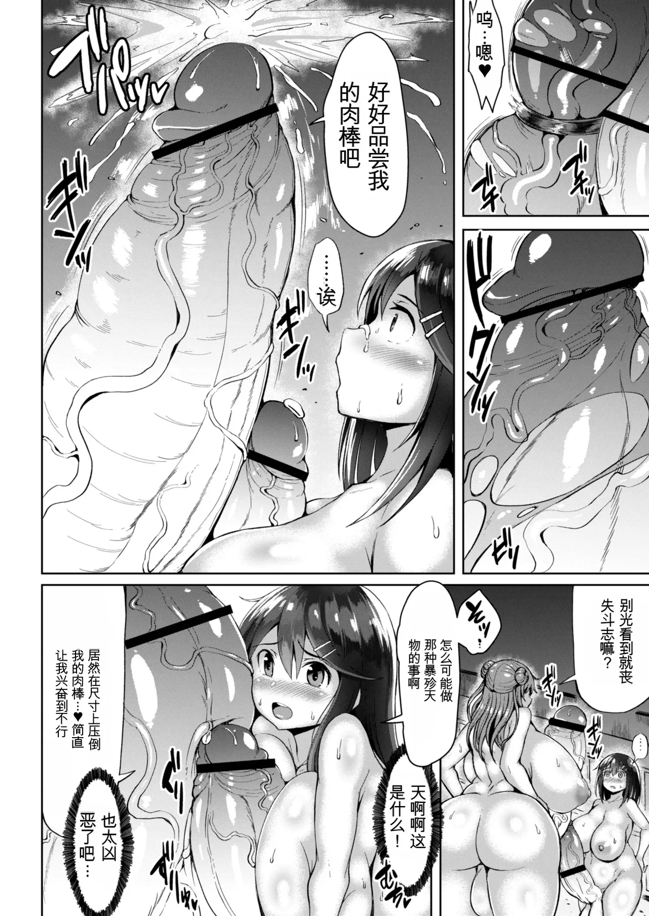 [Rosetta Stone (Teterun)]Tamatsuki Futa ga Yarareru Hon 2 Page 20
