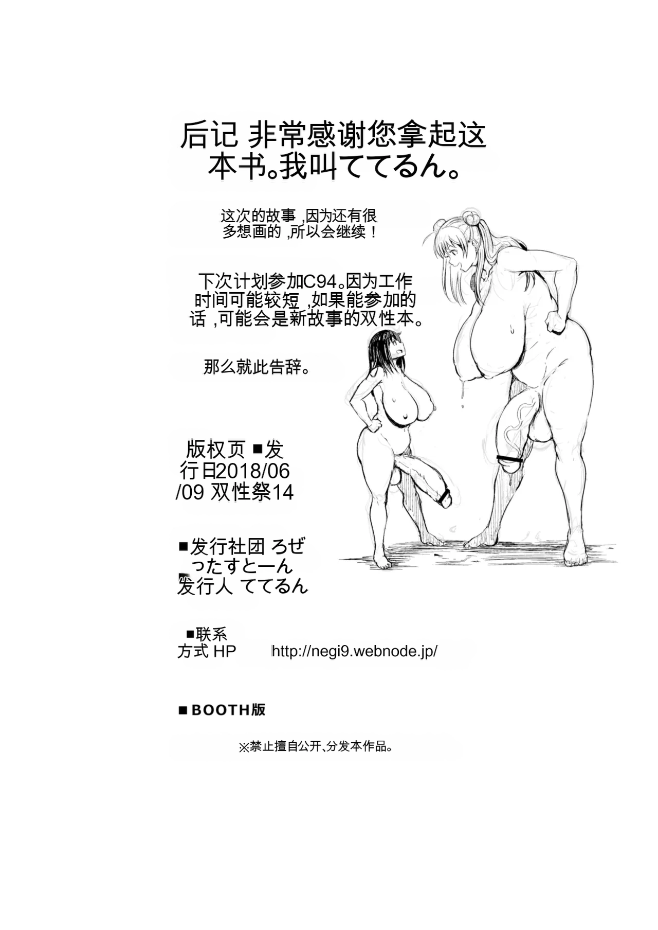 [Rosetta Stone (Teterun)]Tamatsuki Futa ga Yarareru Hon 2 Page 33