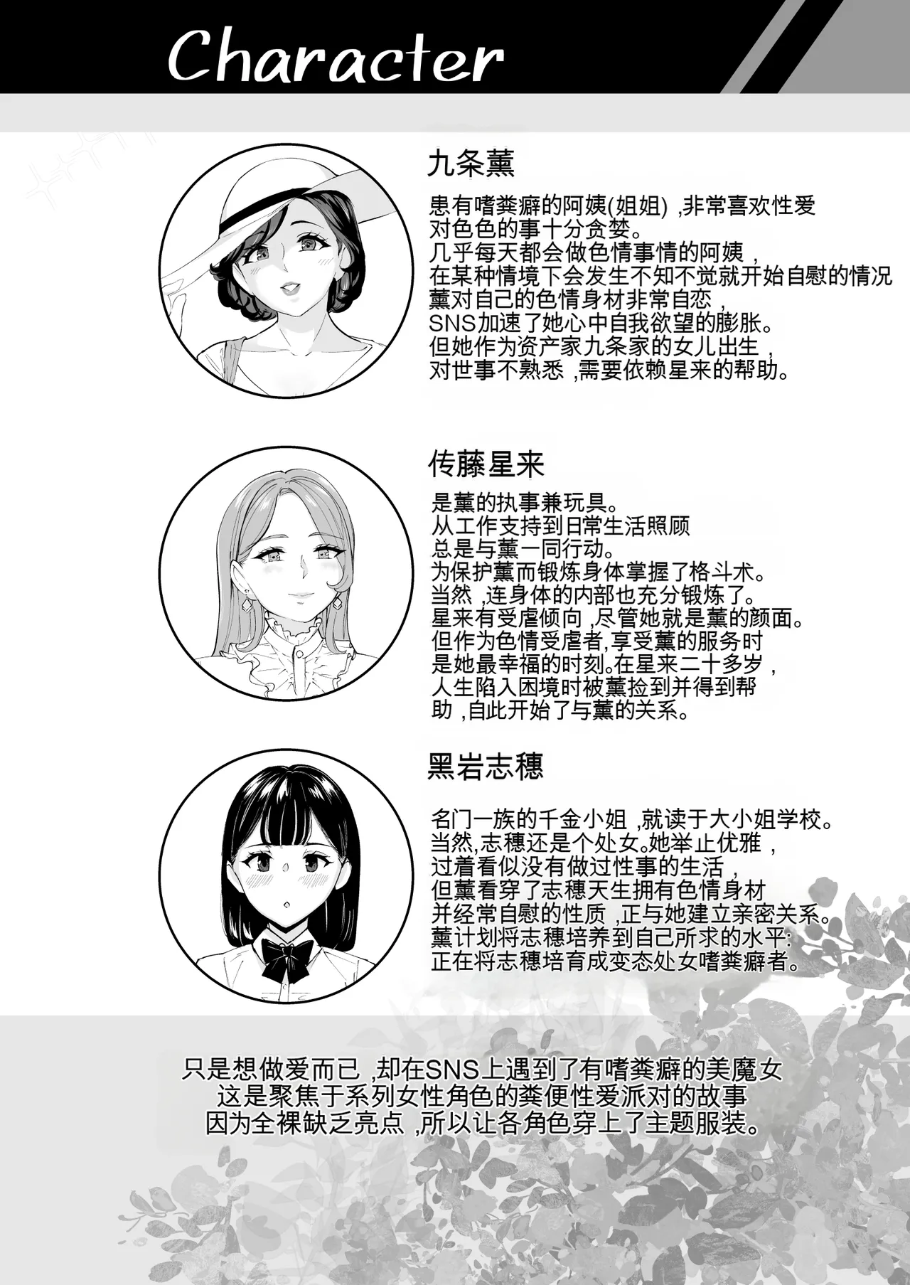 [Bonsketch (Bonske)]Kaoru x Seira x Shiho Micchaku Les Scat Play[Chinese] Page 3