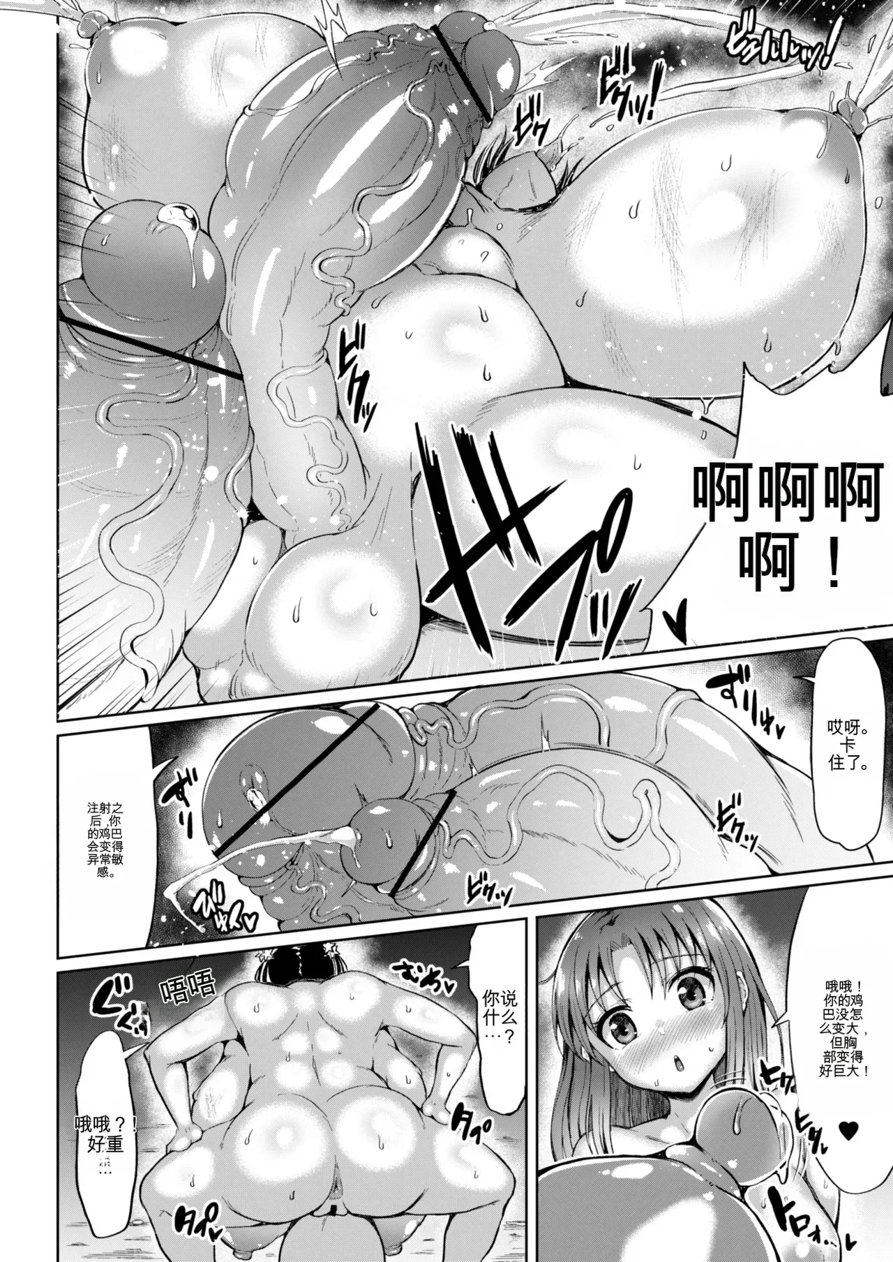 [Rosetta Stone (Teterun)]Tamatsuki Futa ga Yarareru Hon 3 | 玉月双被干的本3[Chinese] [Digital] Page 8