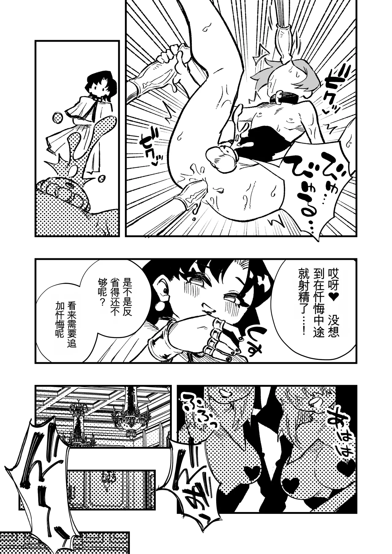 [ニエロ鉱山 (にえろKYO)]女性上位の教えによって崩壊した夫婦の話 Page 19
