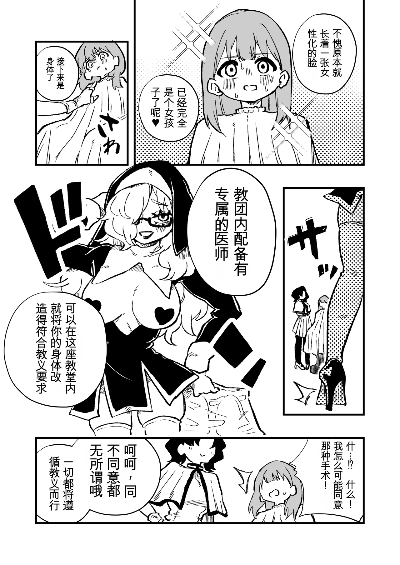 [ニエロ鉱山 (にえろKYO)]女性上位の教えによって崩壊した夫婦の話 Page 23