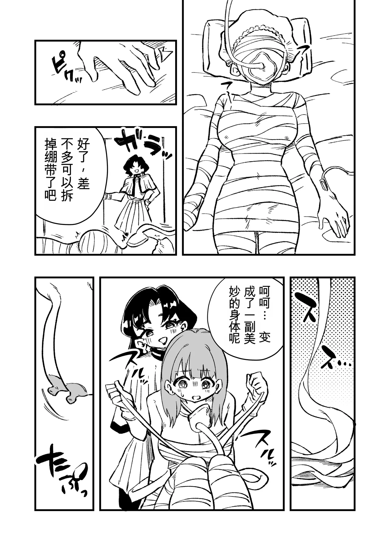 [ニエロ鉱山 (にえろKYO)]女性上位の教えによって崩壊した夫婦の話 Page 24