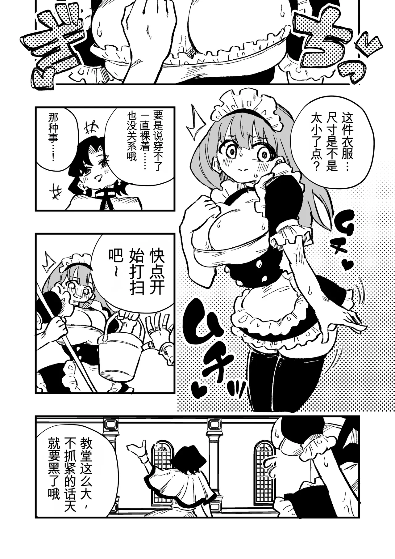 [ニエロ鉱山 (にえろKYO)]女性上位の教えによって崩壊した夫婦の話 Page 26