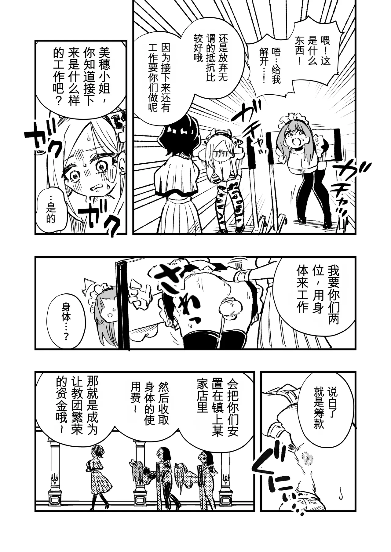 [ニエロ鉱山 (にえろKYO)]女性上位の教えによって崩壊した夫婦の話 Page 31