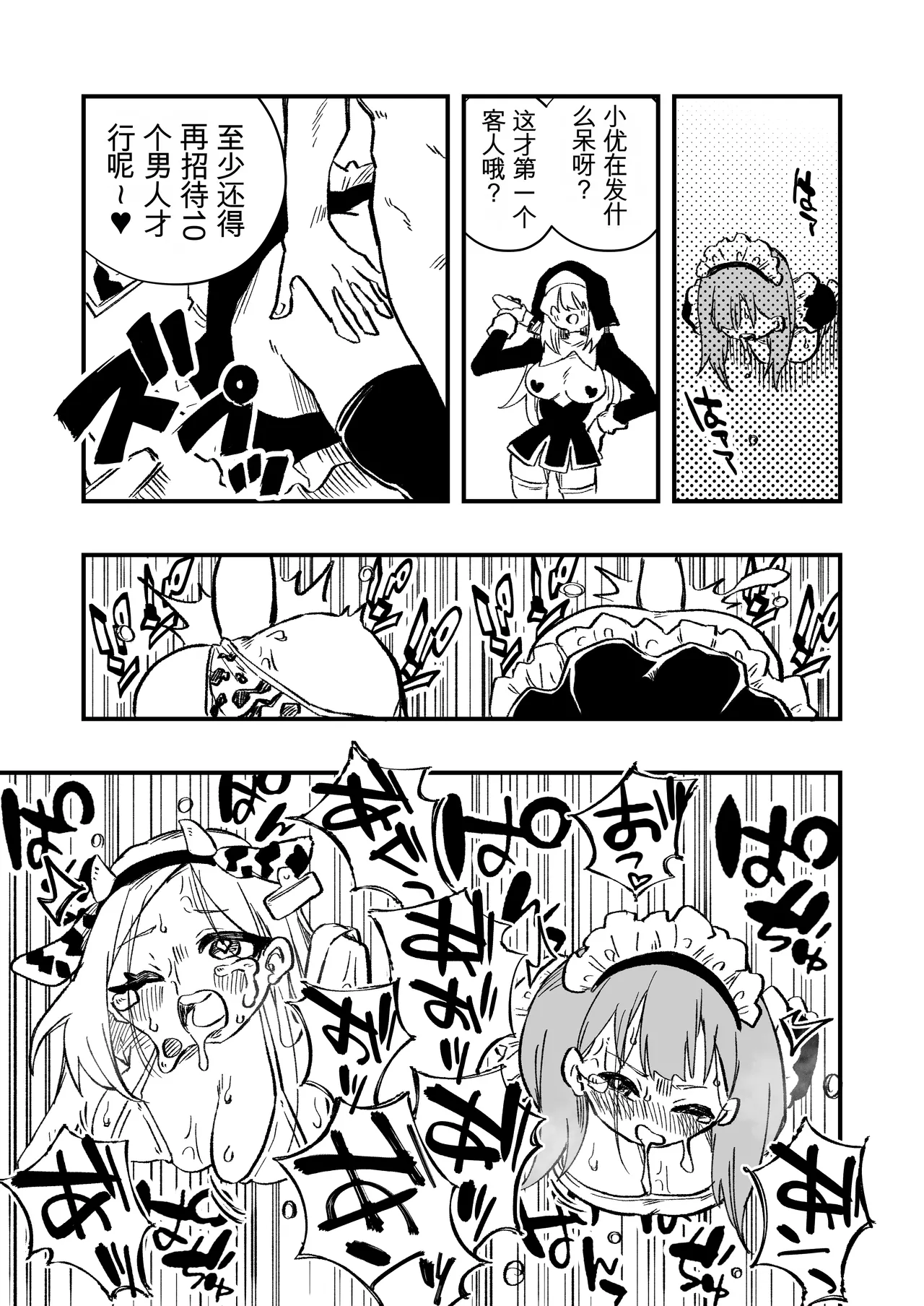 [ニエロ鉱山 (にえろKYO)]女性上位の教えによって崩壊した夫婦の話 Page 35