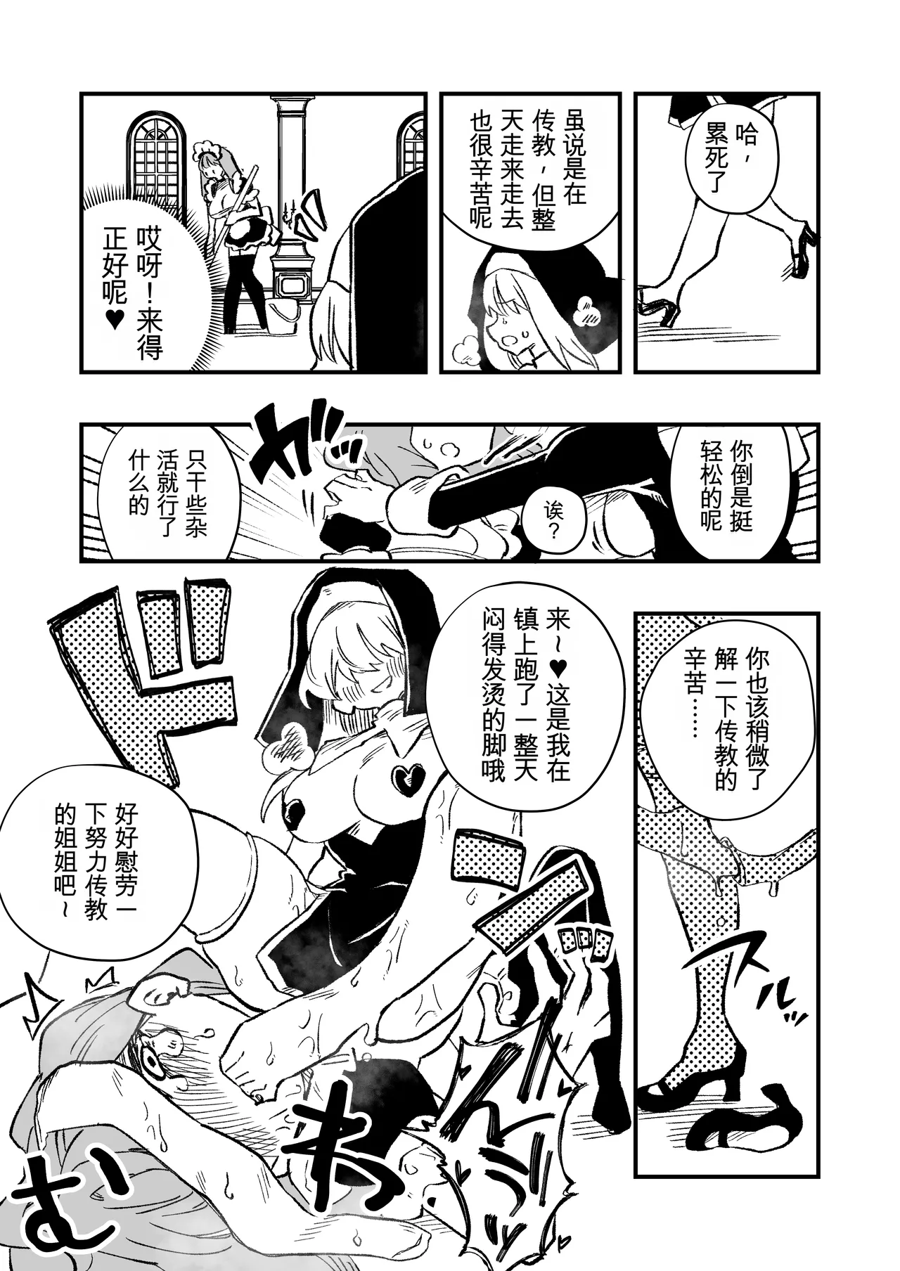 [ニエロ鉱山 (にえろKYO)]女性上位の教えによって崩壊した夫婦の話 Page 37