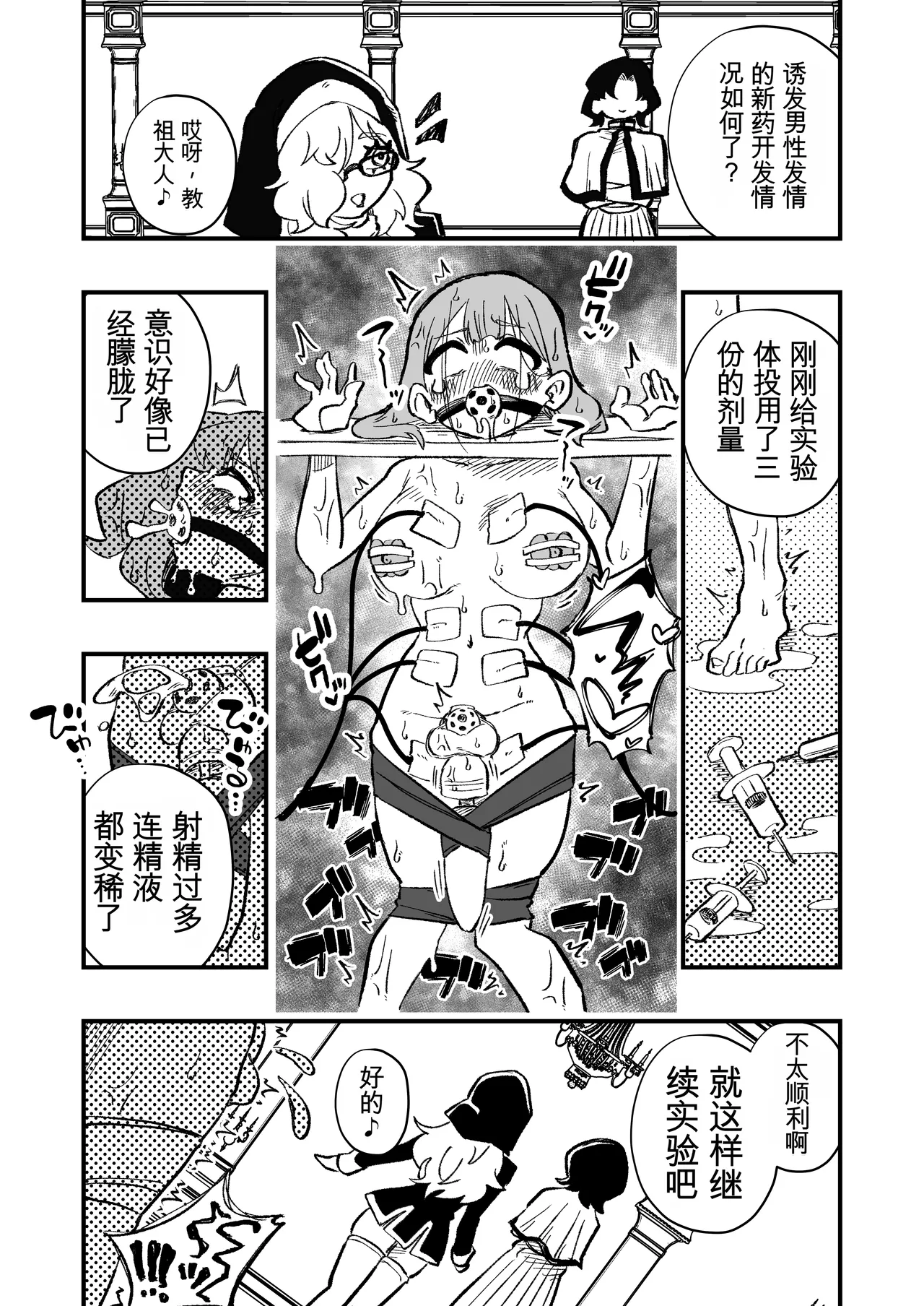 [ニエロ鉱山 (にえろKYO)]女性上位の教えによって崩壊した夫婦の話 Page 38