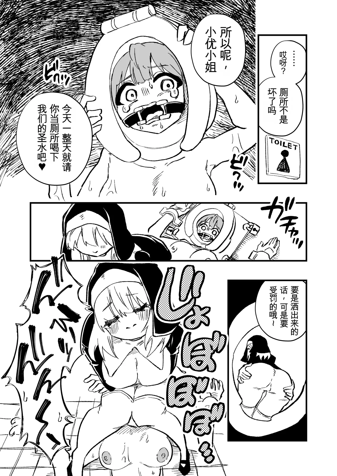 [ニエロ鉱山 (にえろKYO)]女性上位の教えによって崩壊した夫婦の話 Page 40