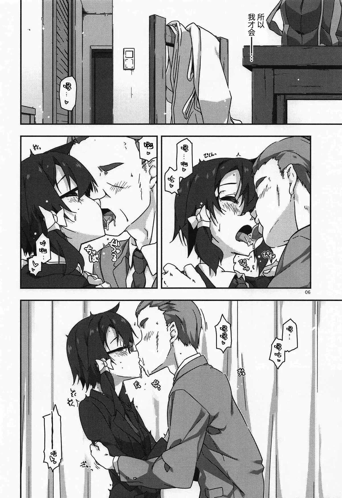 (C107) [Angyadow (Shikei)]Shino Non no +Extra105(Sword Art Online) [Chinese] [B_Meow个人汉化] Page 6