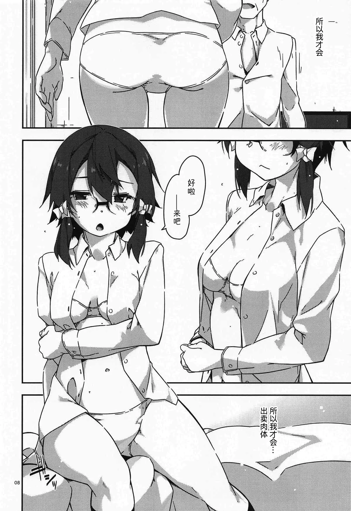 (C107) [Angyadow (Shikei)]Shino Non no +Extra105(Sword Art Online) [Chinese] [B_Meow个人汉化] Page 8