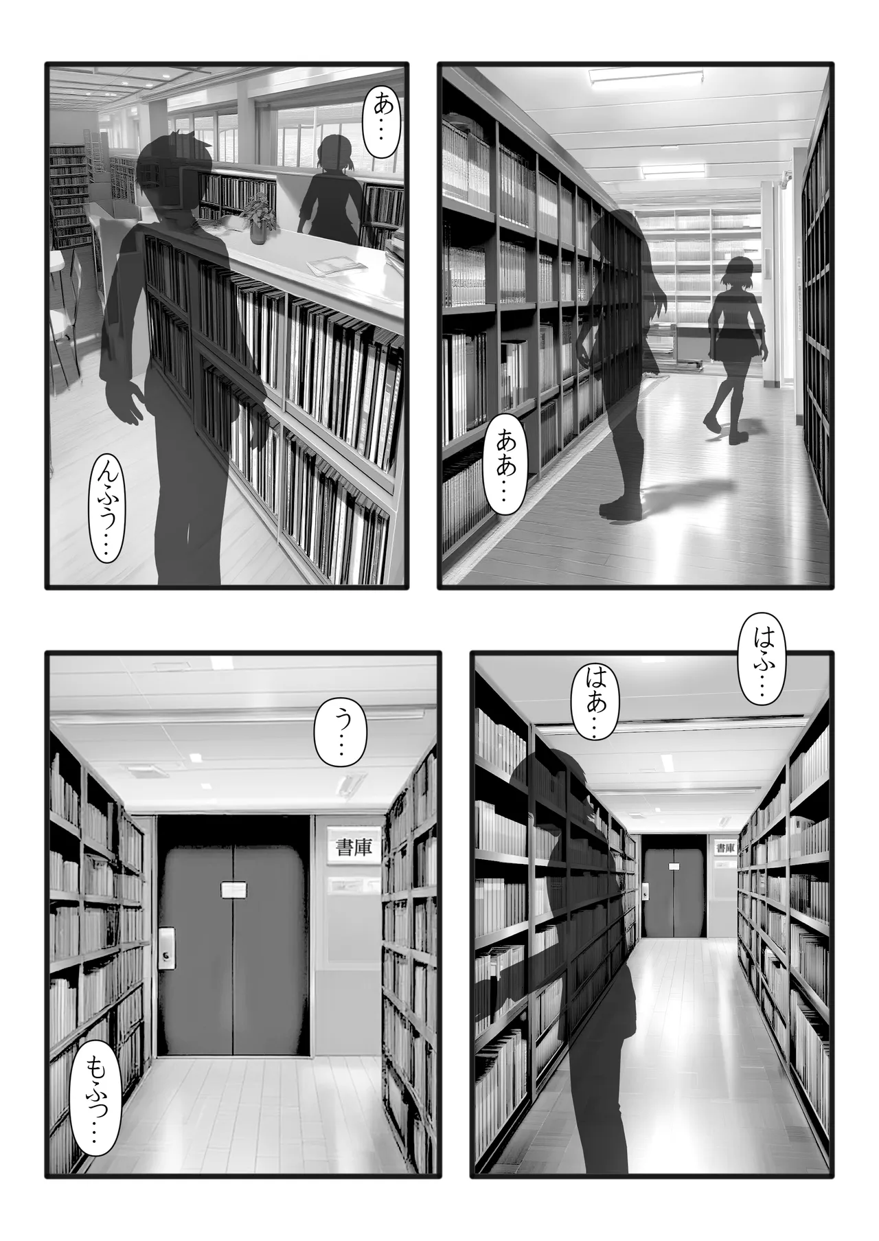 [Gustav]清楚で真面目そうな図書館司書はド変態痴漢な男の娘で大きなイチモツに尻穴確定されました…。[Digital] Page 15