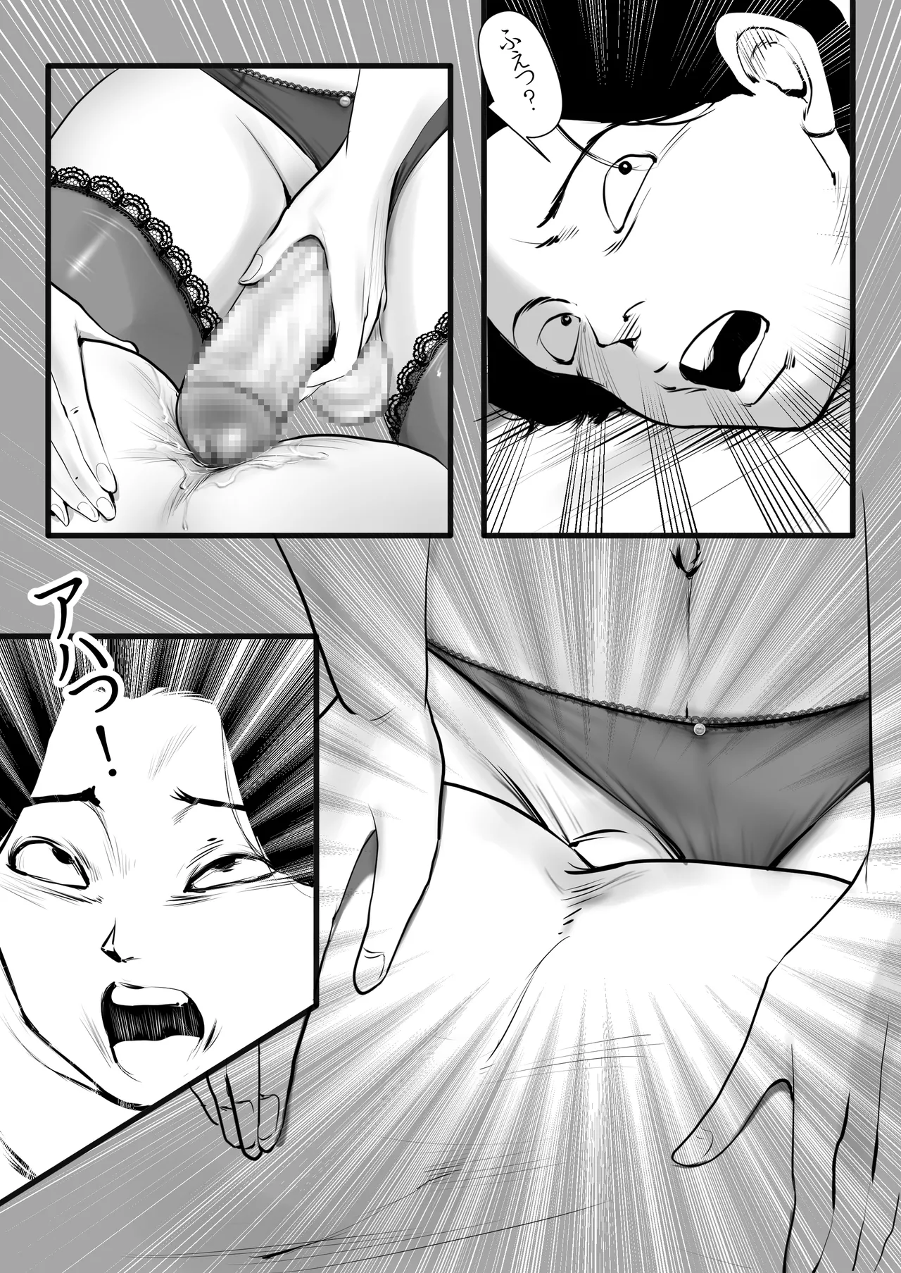 [Gustav]清楚で真面目そうな図書館司書はド変態痴漢な男の娘で大きなイチモツに尻穴確定されました…。[Digital] Page 22