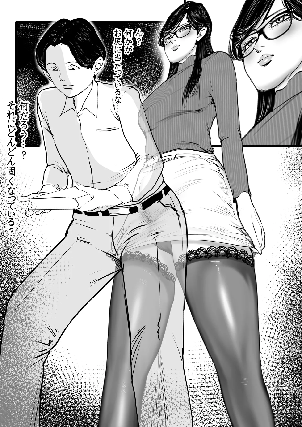 [Gustav]清楚で真面目そうな図書館司書はド変態痴漢な男の娘で大きなイチモツに尻穴確定されました…。[Digital] Page 9