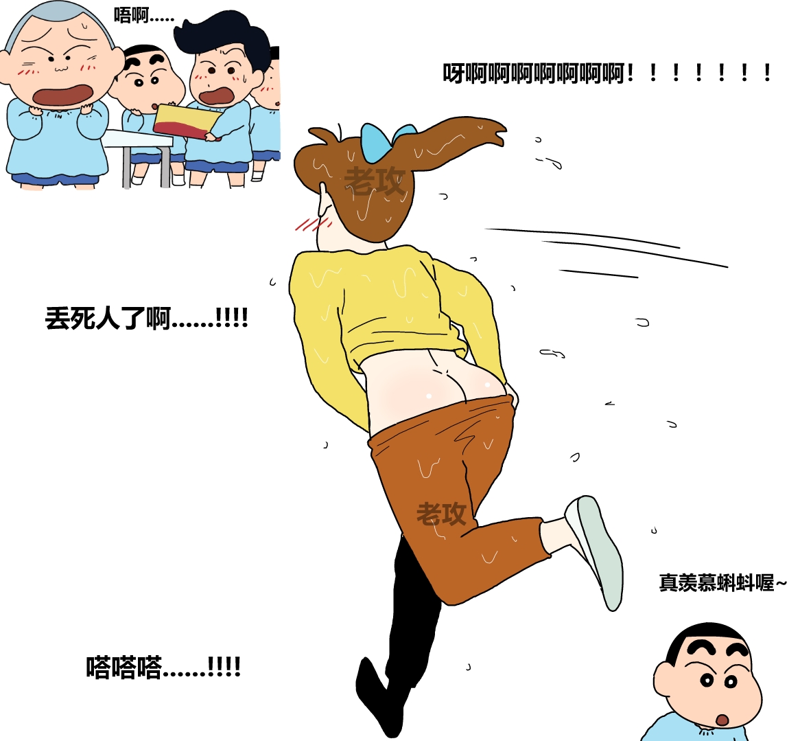 [老攻]クレヨンしんちゃん蜡 | 蜡笔小新 Page 10