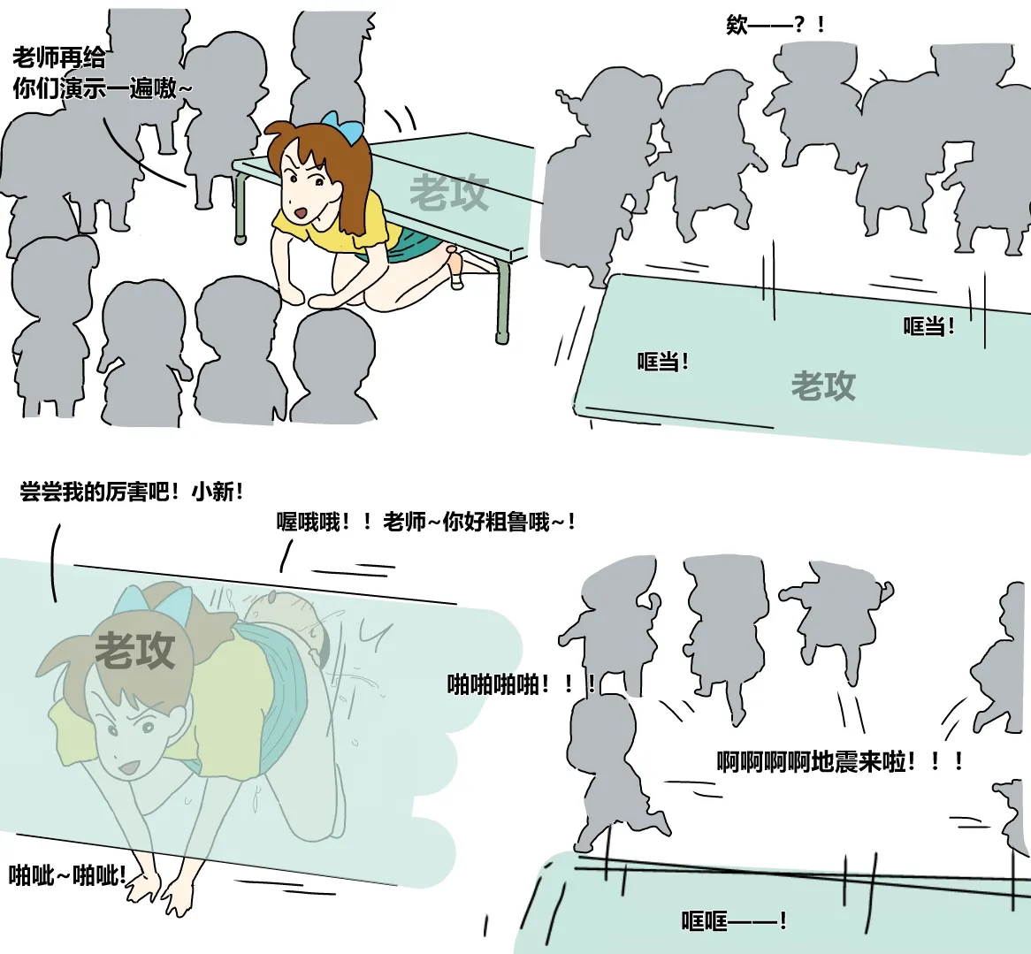 [老攻]クレヨンしんちゃん蜡 | 蜡笔小新 Page 4