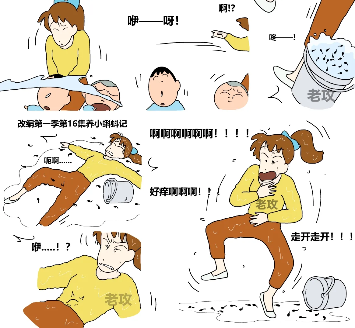 [老攻]クレヨンしんちゃん蜡 | 蜡笔小新 Page 8