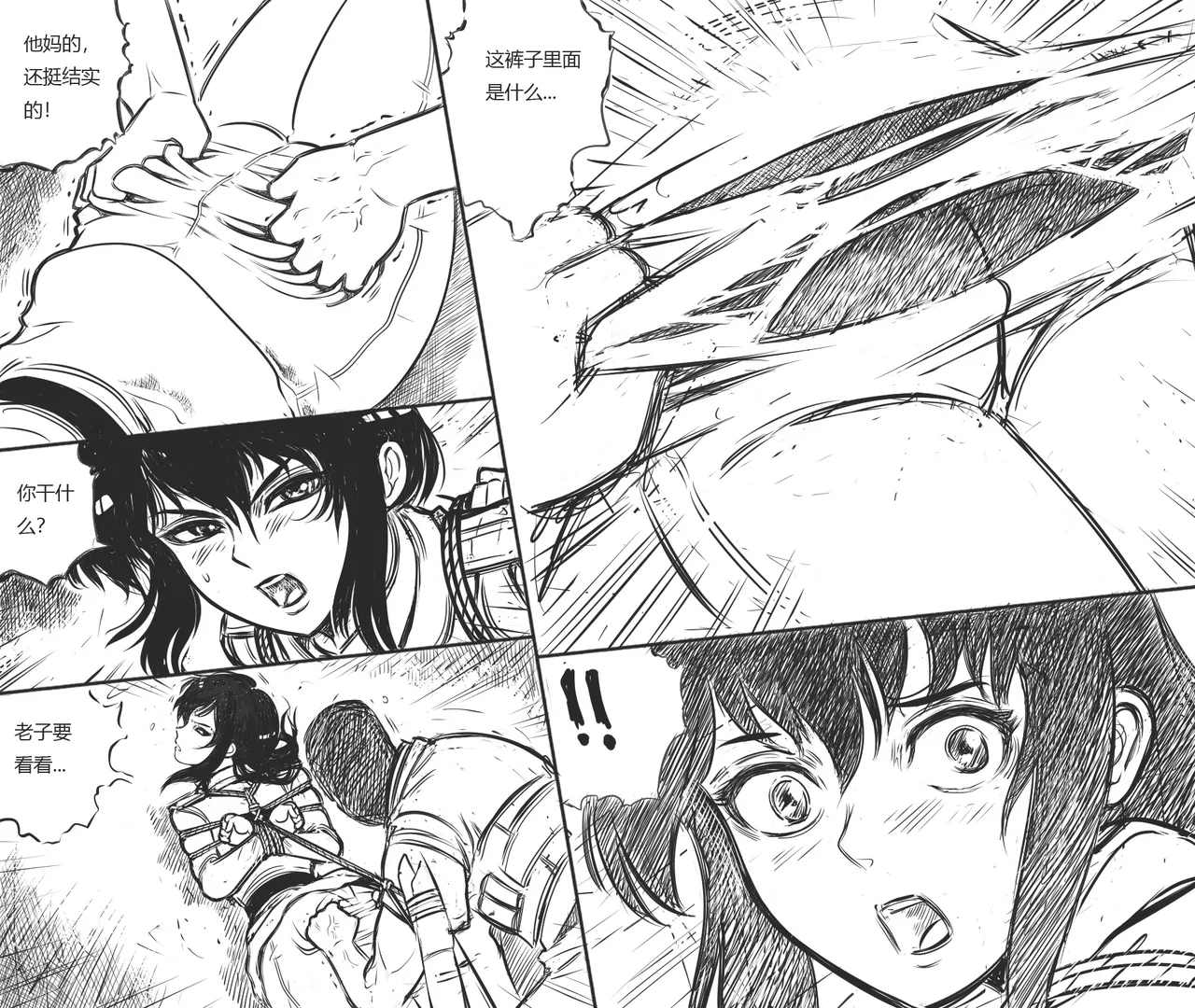 [最后的理想]性感特工的捆绑人生8 Page 9