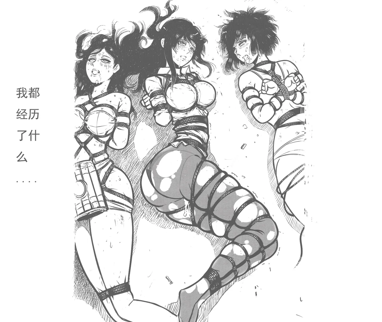 [最后的理想]性感特工的捆绑人生9 Page 10