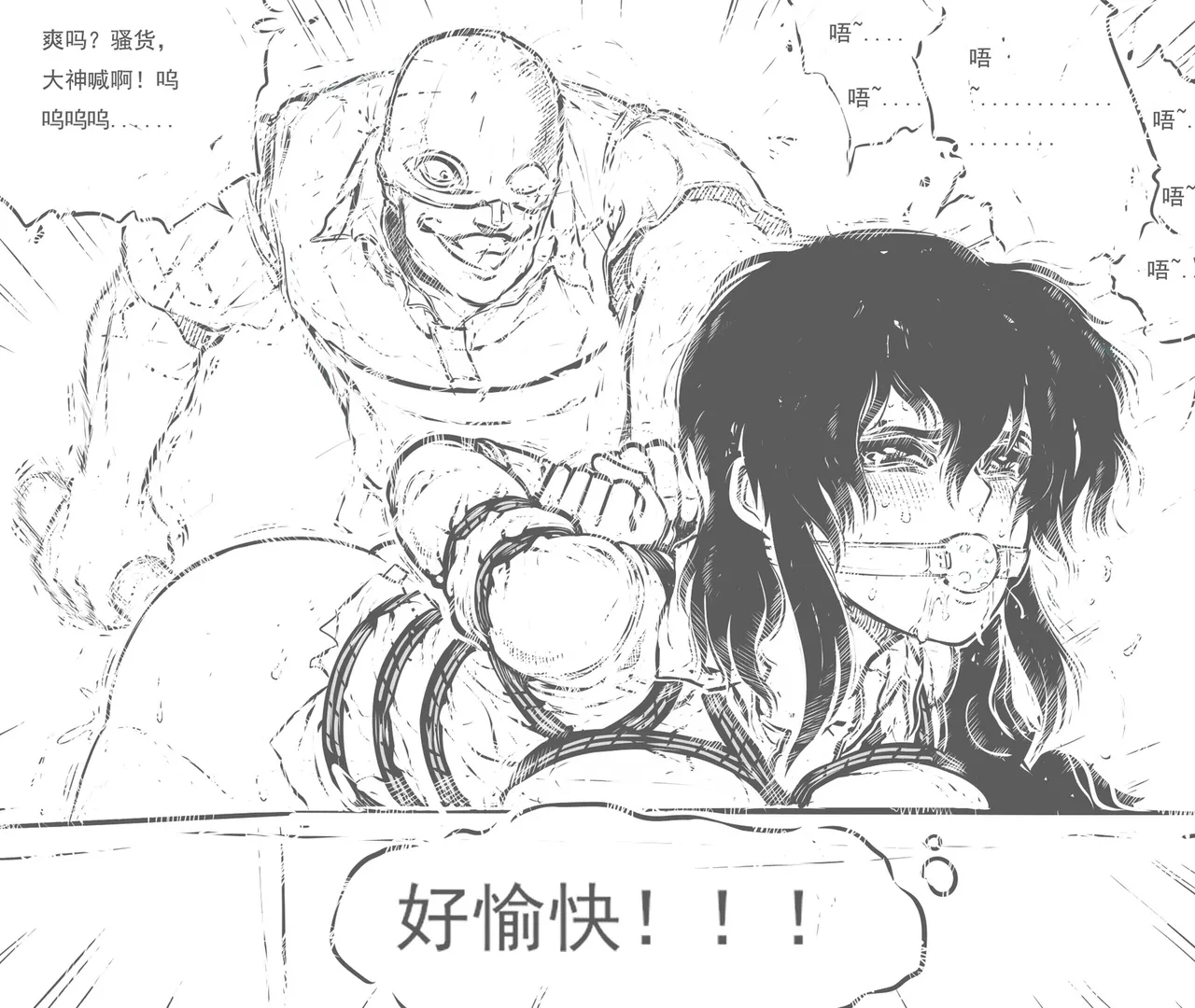 [最后的理想]性感特工的捆绑人生9 Page 3